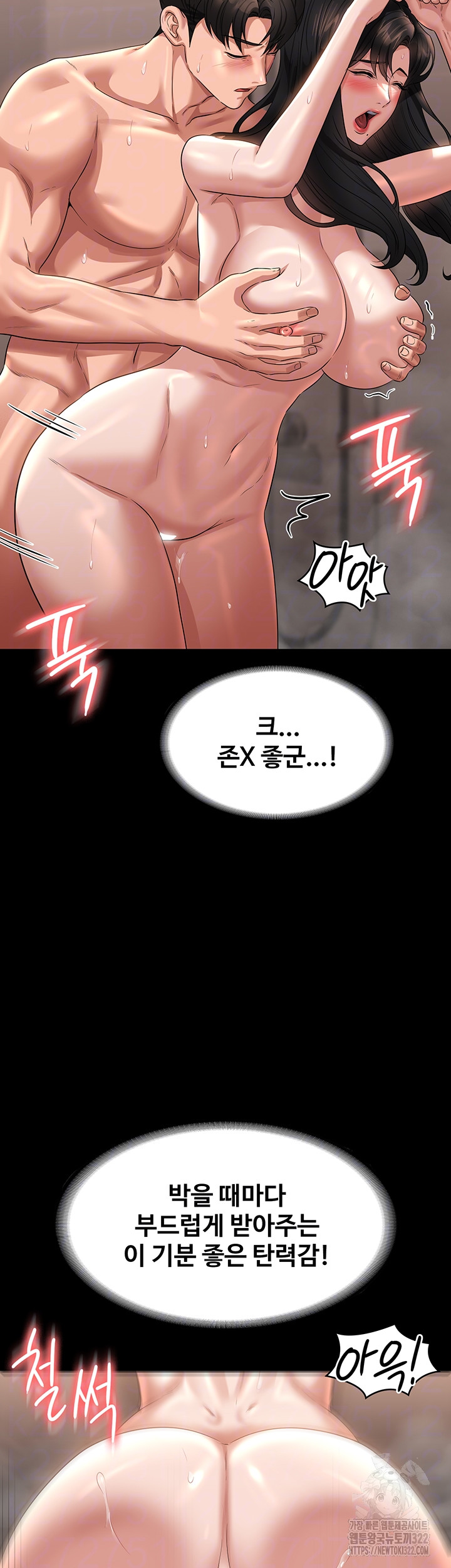 Supervisor Access Raw Chapter 100 image 10
