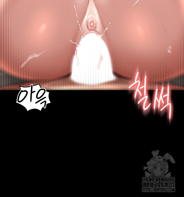 Supervisor Access Raw Chapter 100 image 11