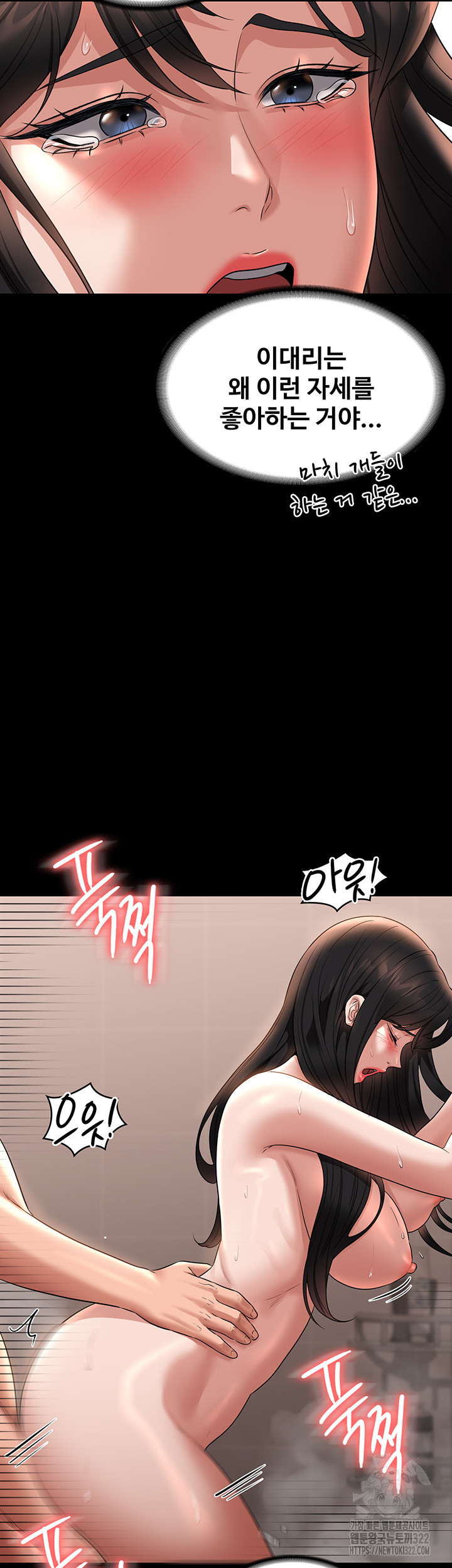 Supervisor Access Raw Chapter 100 image 14