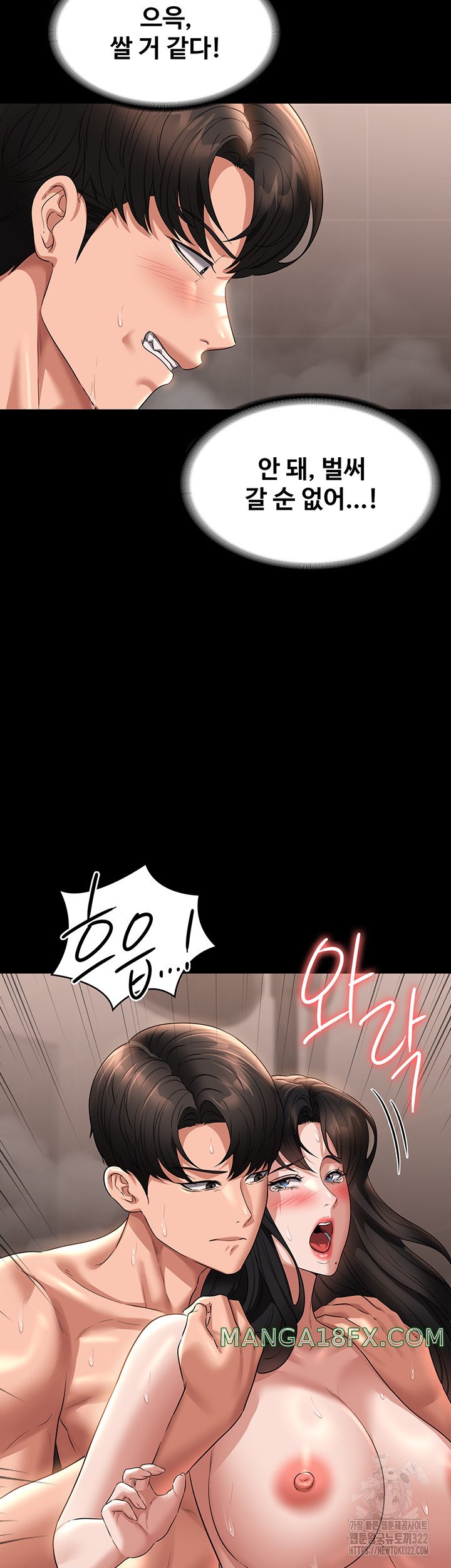 Supervisor Access Raw Chapter 100 image 19