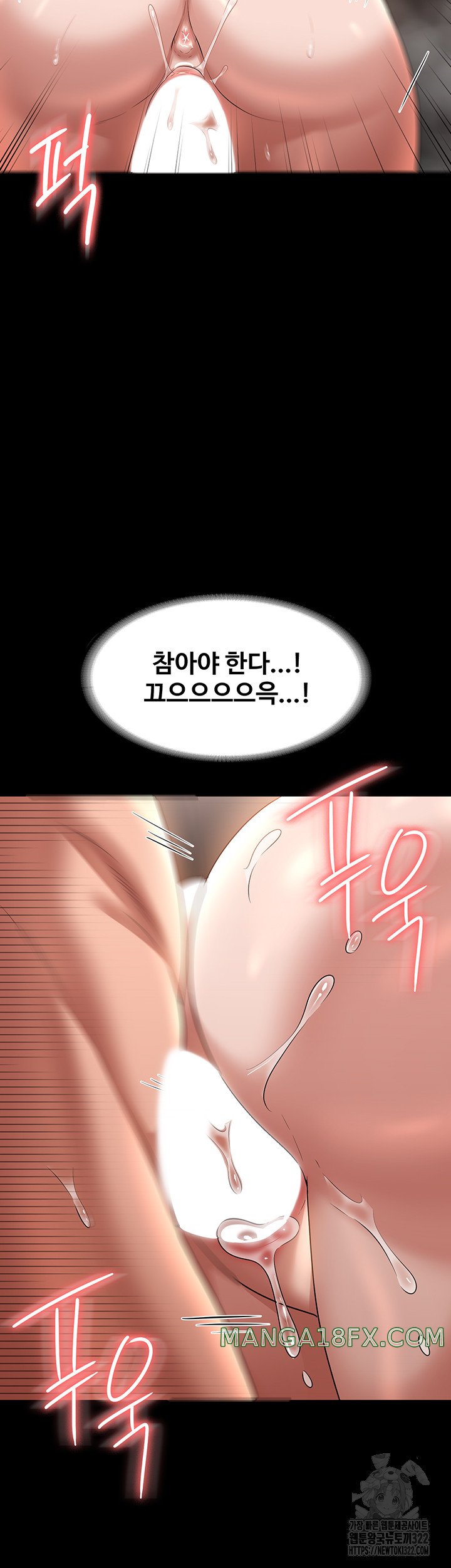 Supervisor Access Raw Chapter 100 image 21