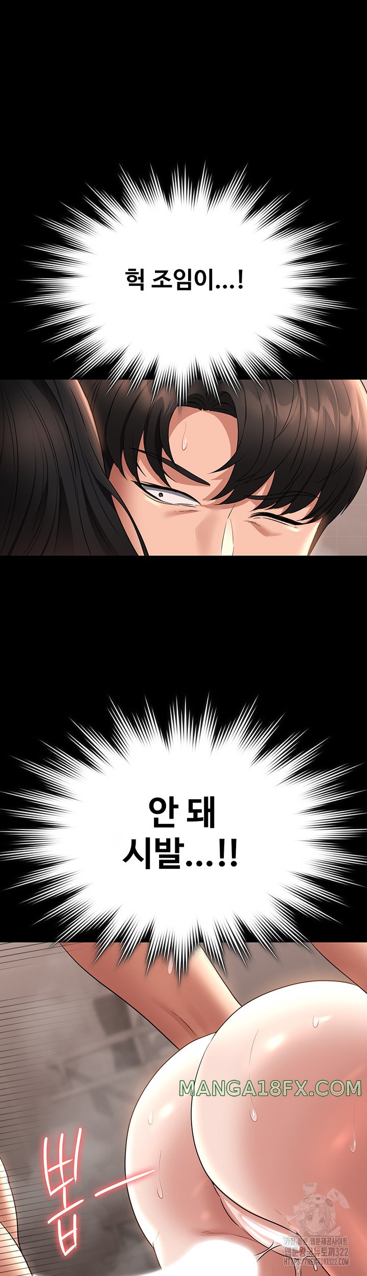 Supervisor Access Raw Chapter 100 image 23