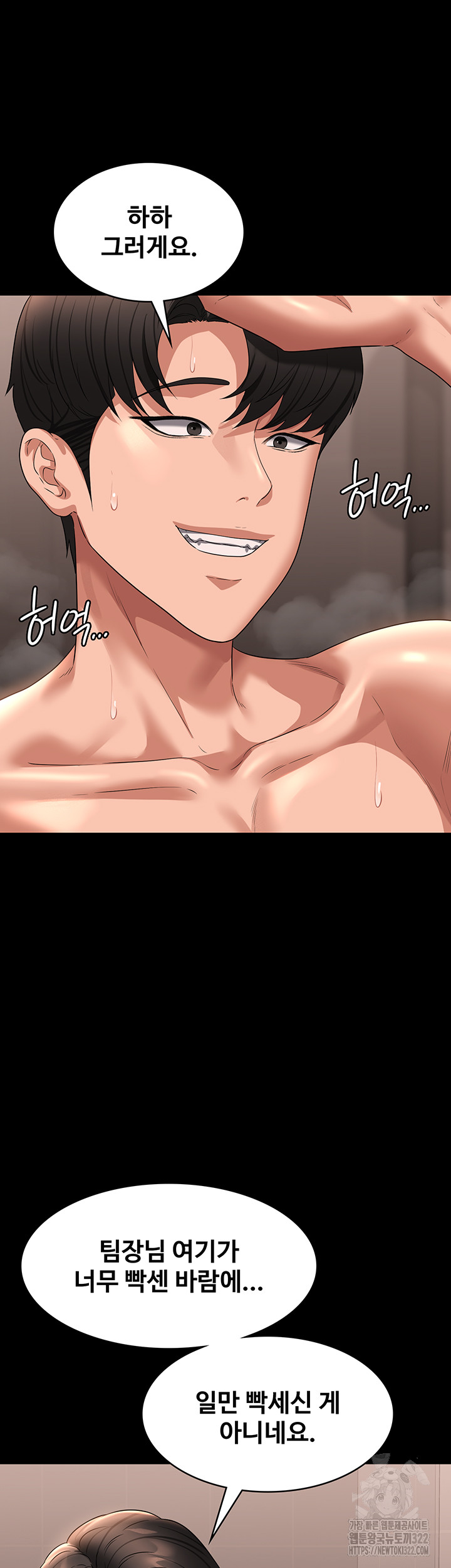 Supervisor Access Raw Chapter 100 image 27