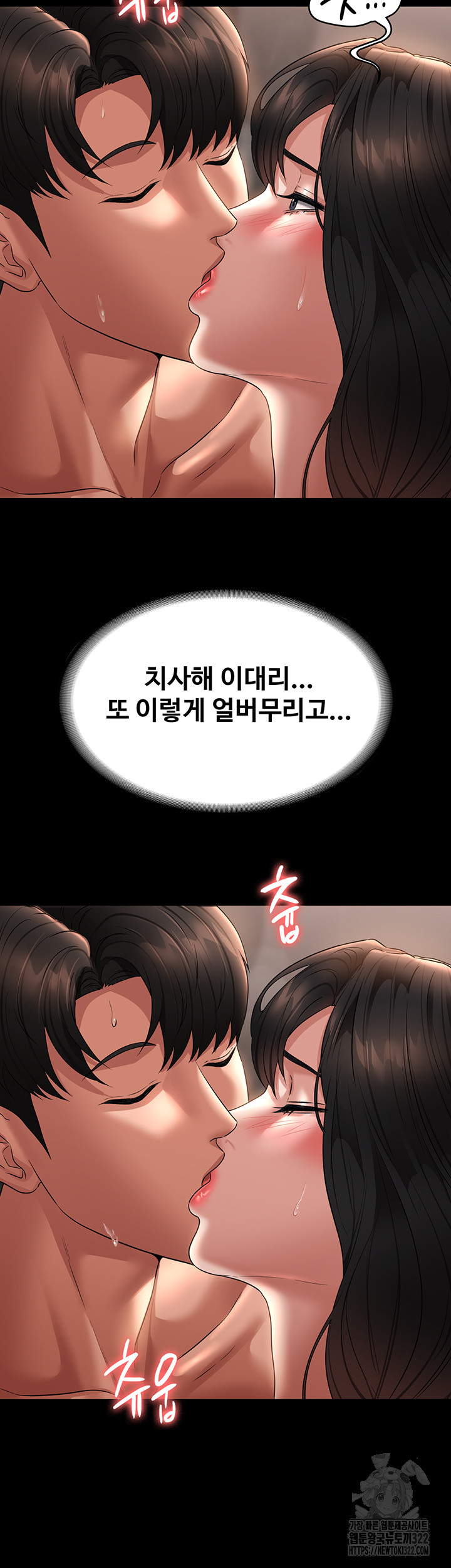 Supervisor Access Raw Chapter 100 image 29