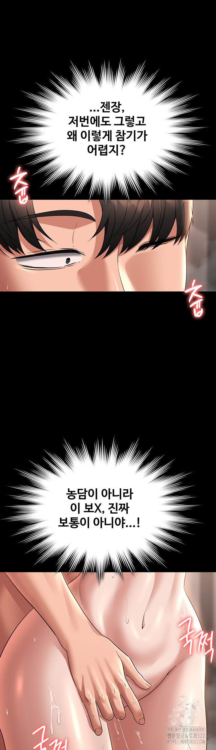 Supervisor Access Raw Chapter 100 image 30