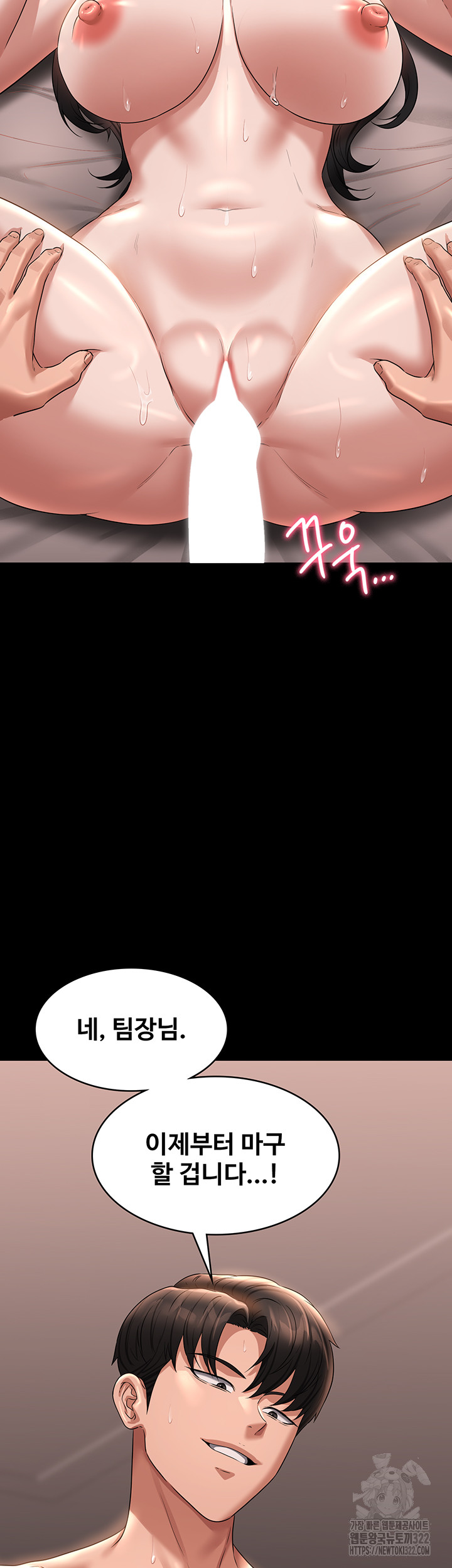 Supervisor Access Raw Chapter 100 image 38