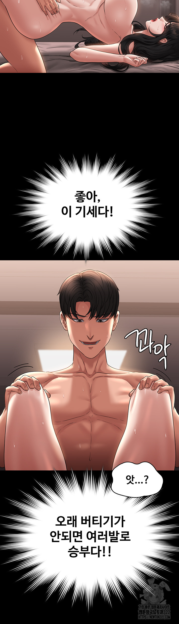 Supervisor Access Raw Chapter 100 image 50