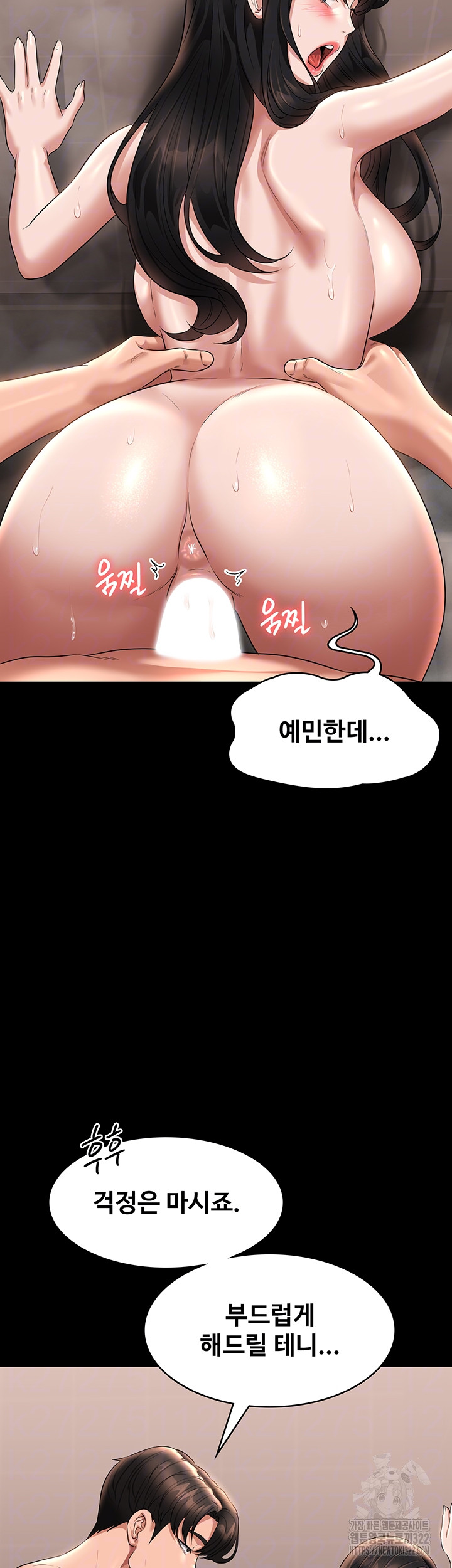Supervisor Access Raw Chapter 100 image 5