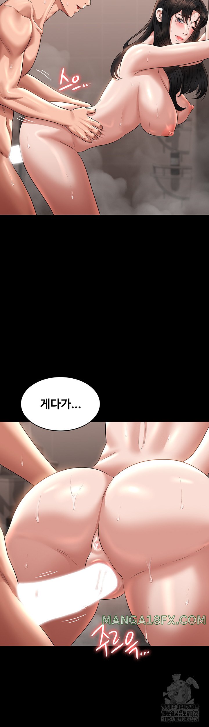 Supervisor Access Raw Chapter 100 image 6
