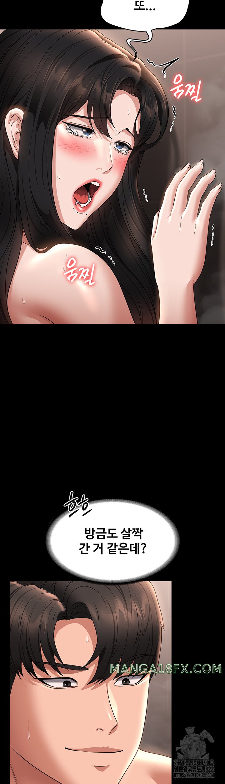 Supervisor Access Raw Chapter 100 image 8