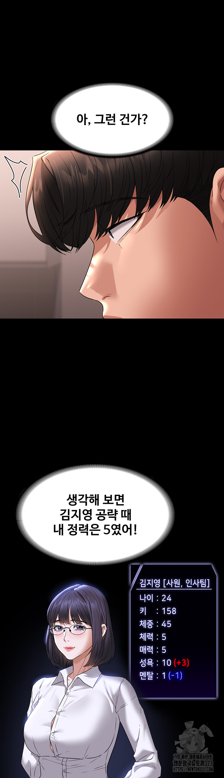 Supervisor Access Raw Chapter 101 image 11