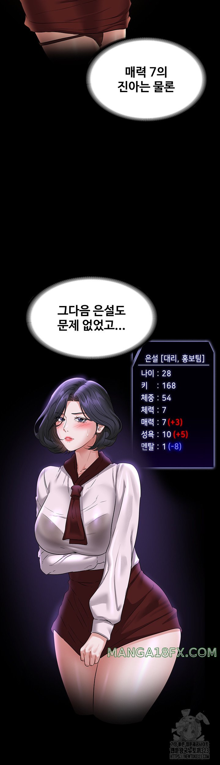 Supervisor Access Raw Chapter 101 image 13