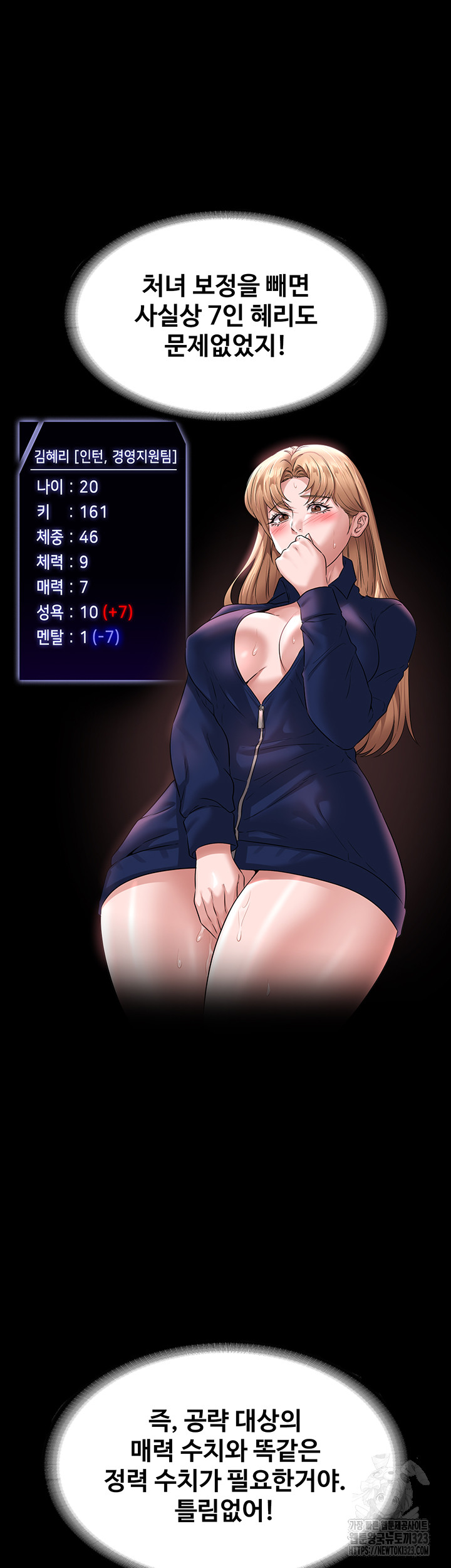 Supervisor Access Raw Chapter 101 image 14