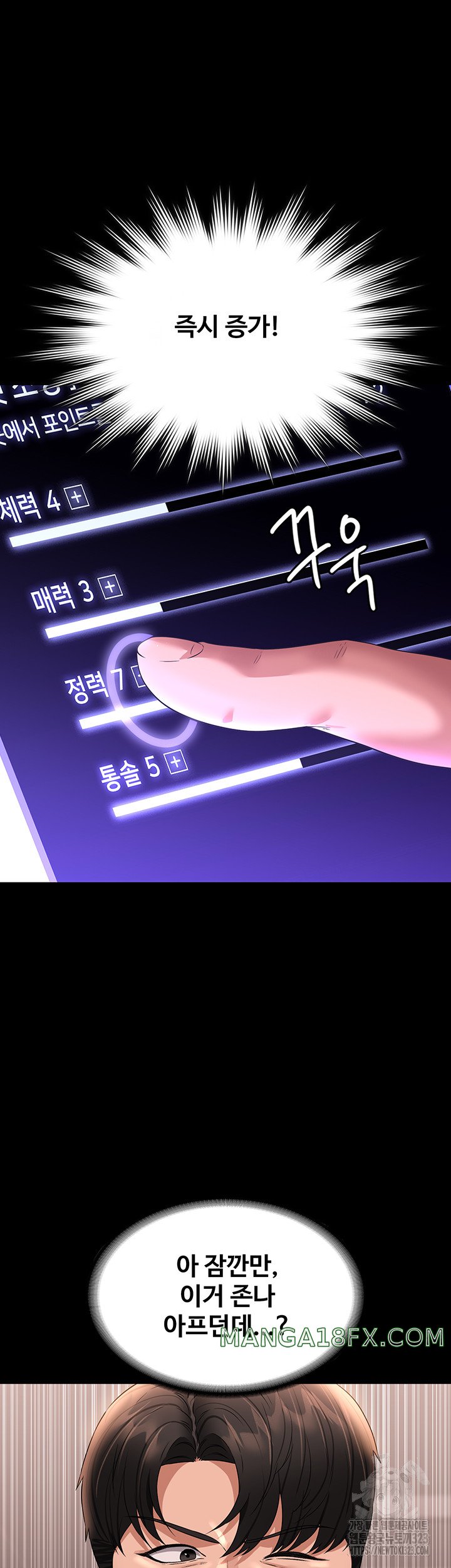 Supervisor Access Raw Chapter 101 image 17