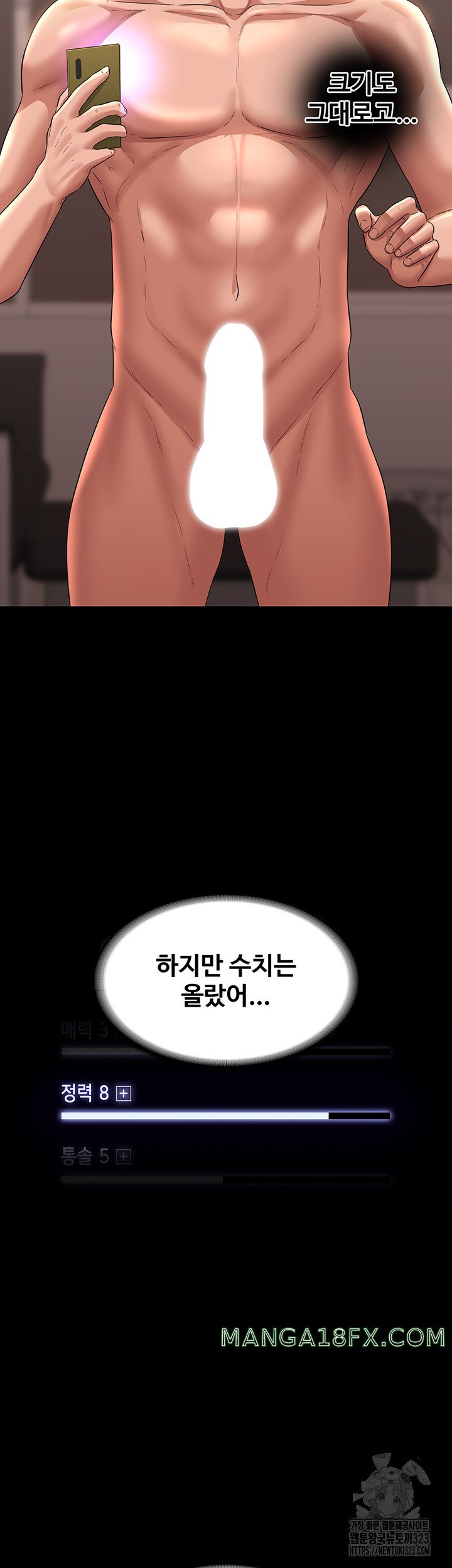 Supervisor Access Raw Chapter 101 image 19