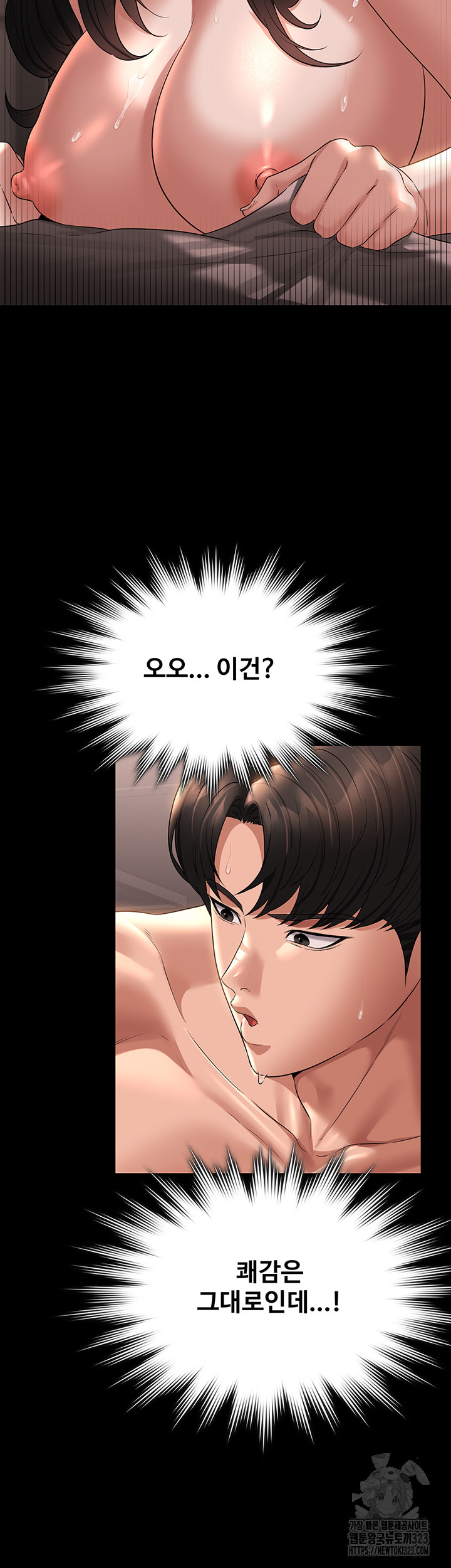 Supervisor Access Raw Chapter 101 image 24