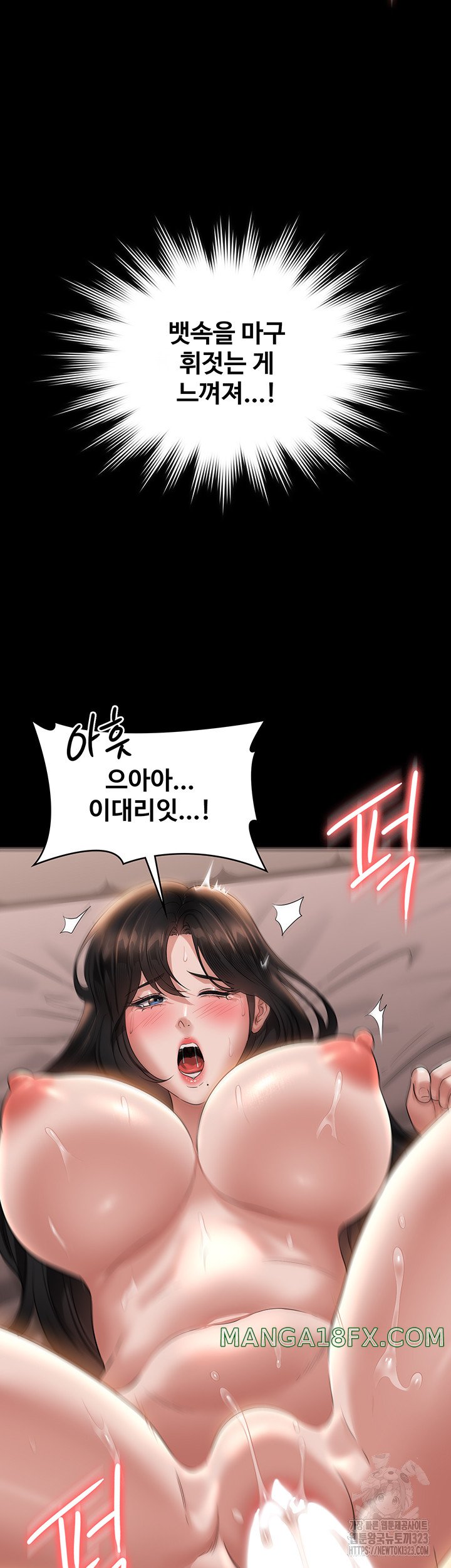Supervisor Access Raw Chapter 101 image 32