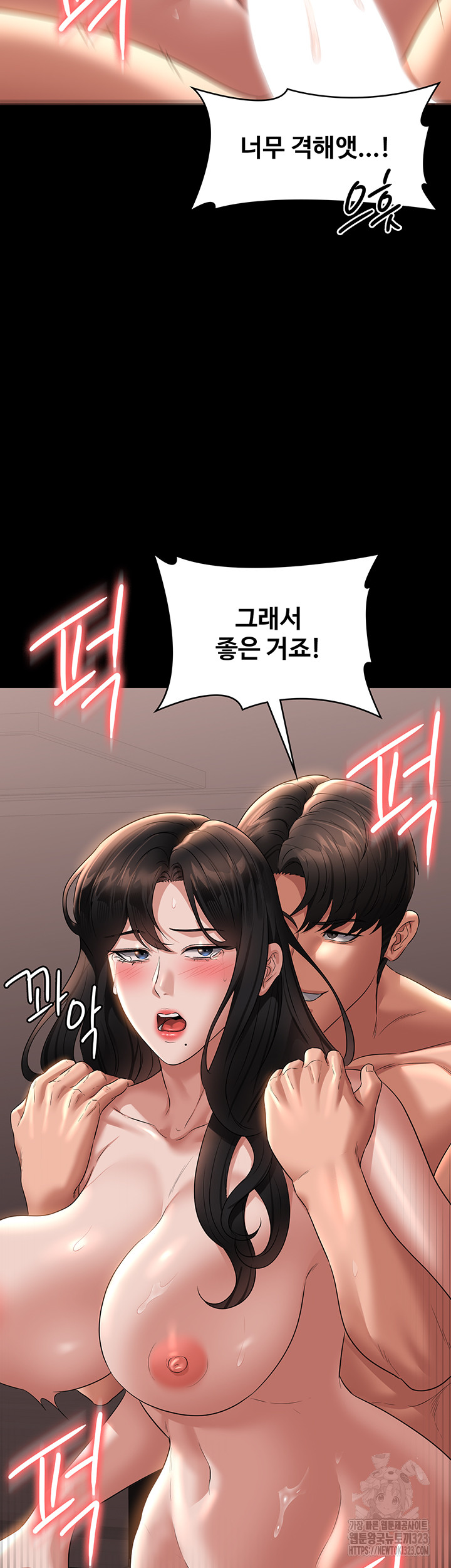 Supervisor Access Raw Chapter 101 image 33