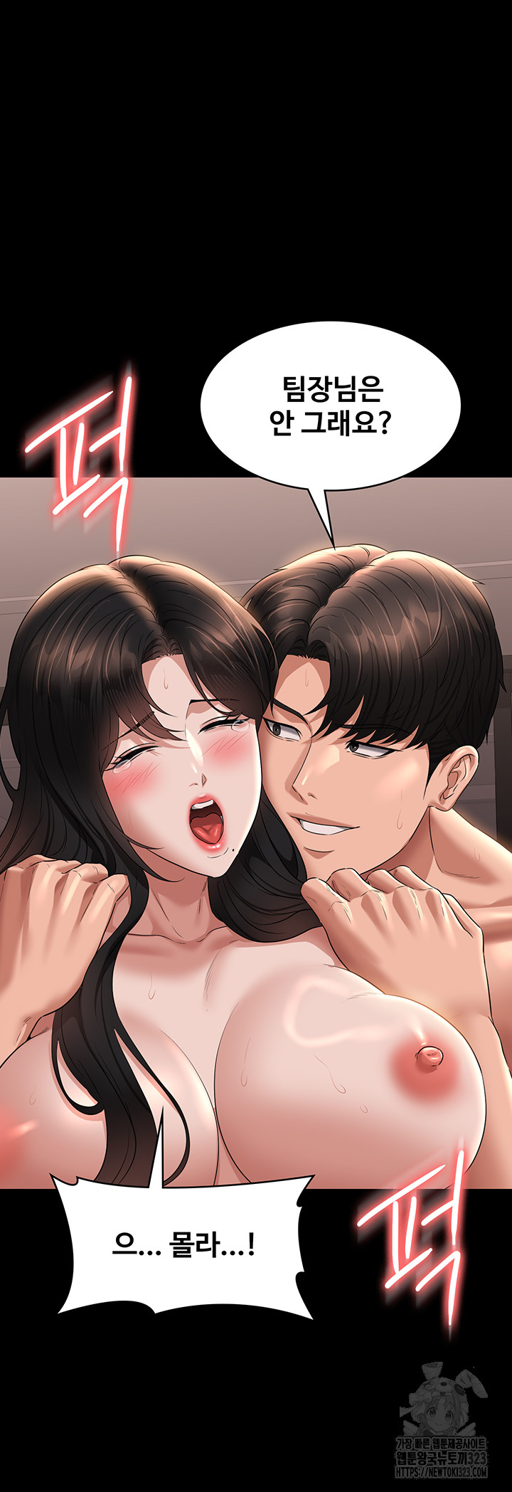 Supervisor Access Raw Chapter 101 image 35