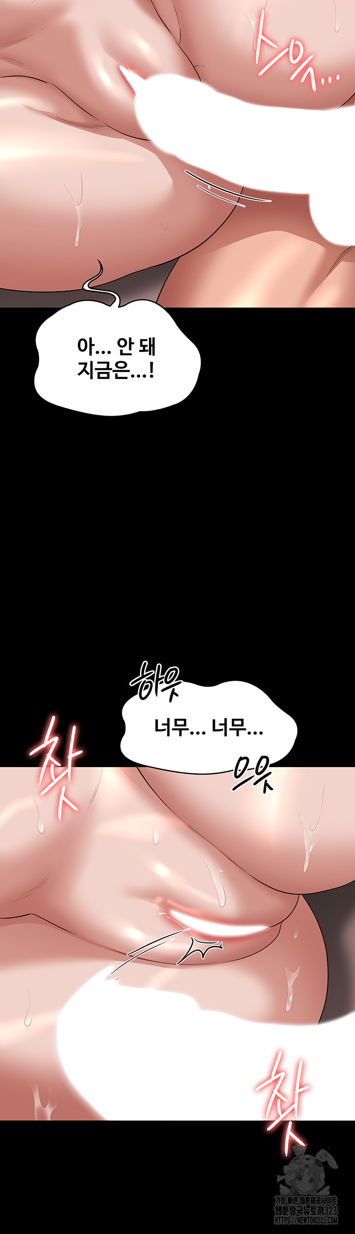 Supervisor Access Raw Chapter 101 image 43