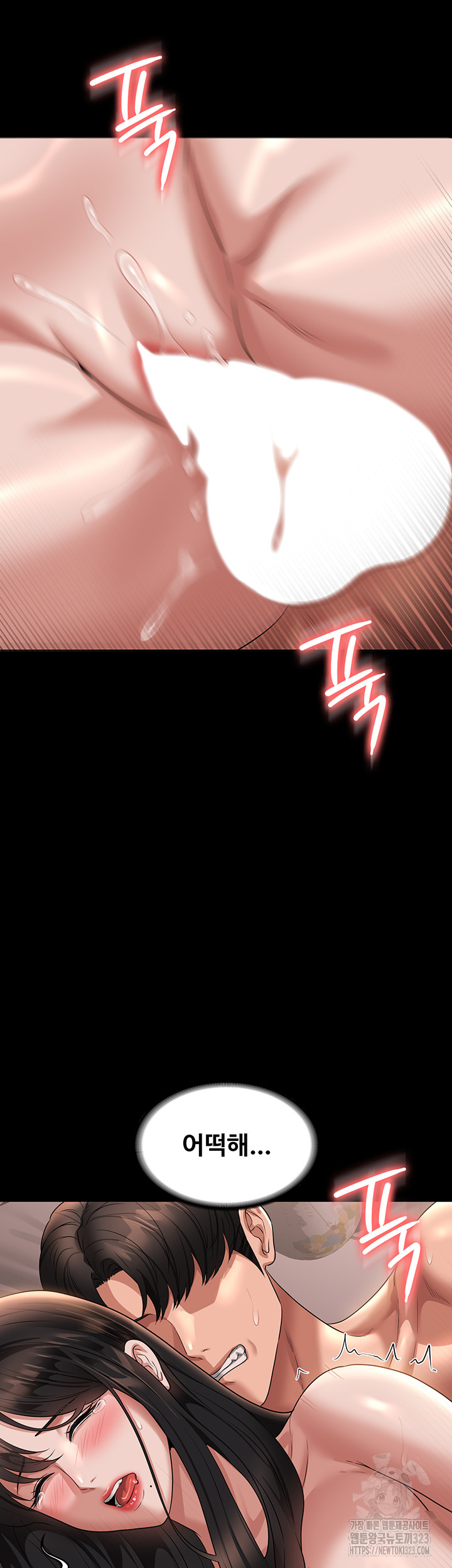 Supervisor Access Raw Chapter 101 image 45