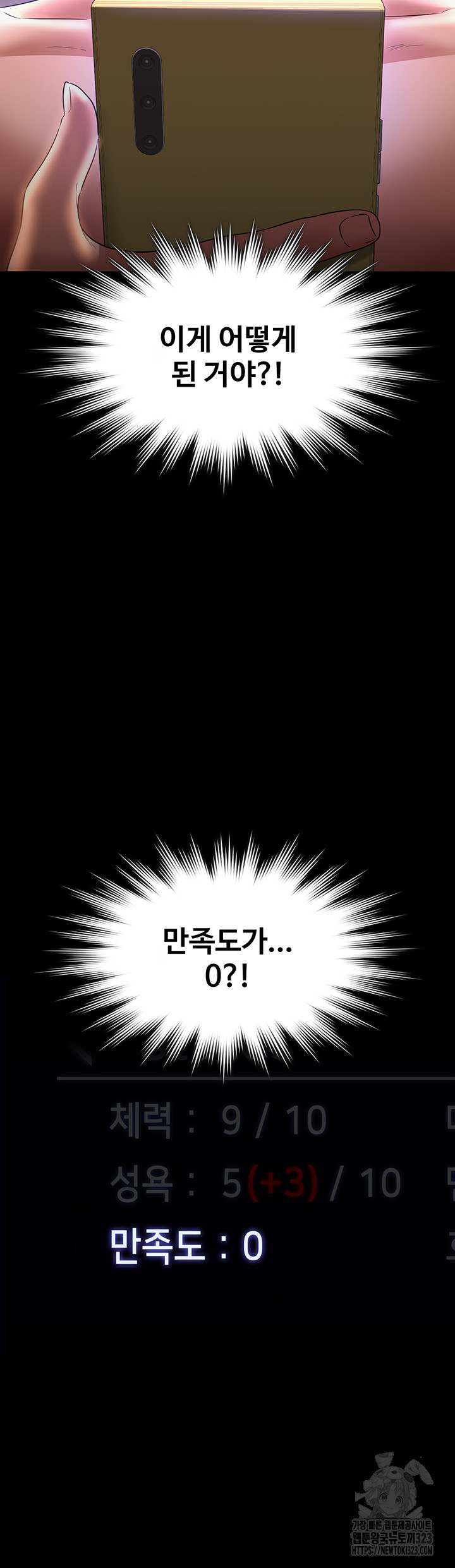 Supervisor Access Raw Chapter 101 image 4