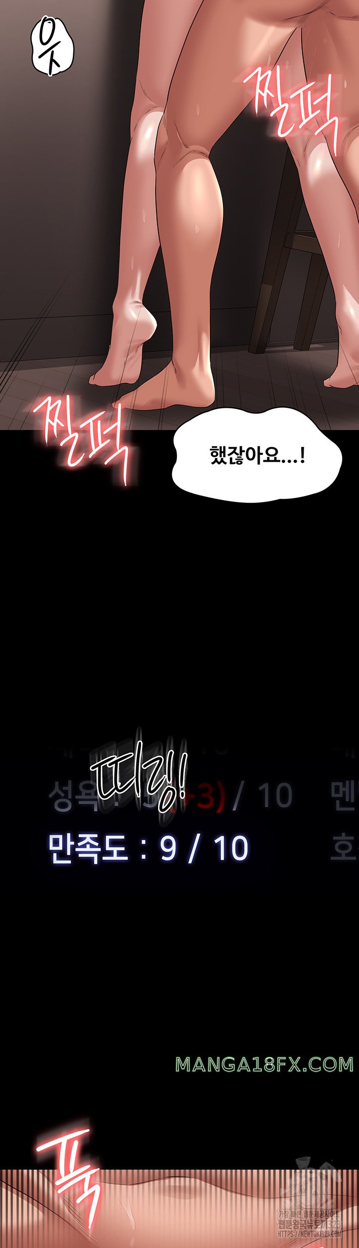 Supervisor Access Raw Chapter 101 image 50