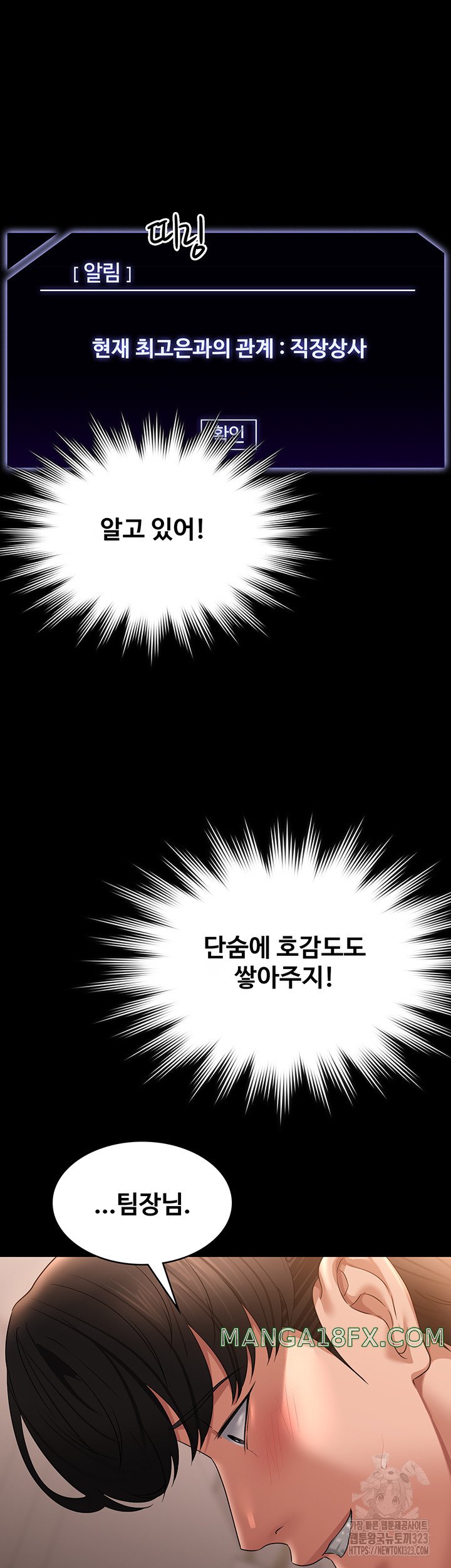 Supervisor Access Raw Chapter 101 image 53