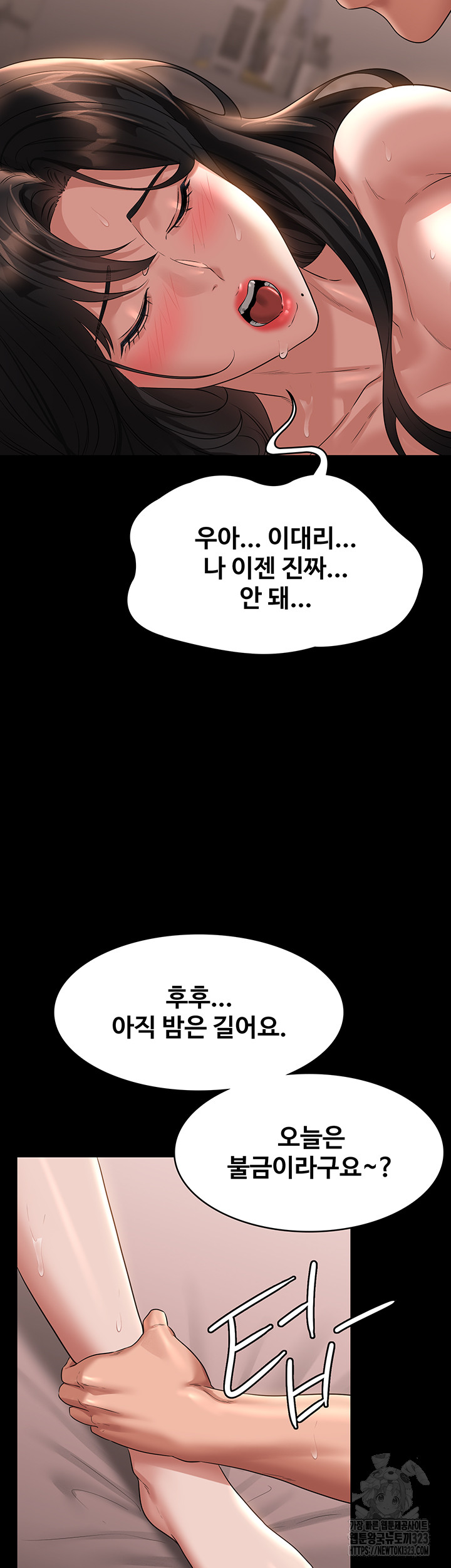Supervisor Access Raw Chapter 101 image 54