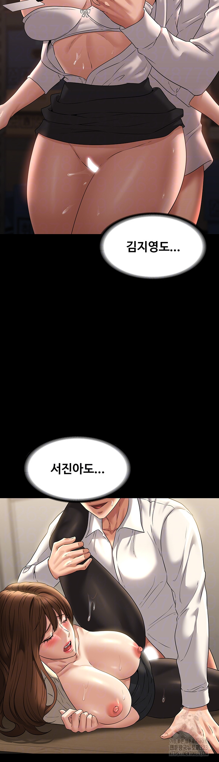 Supervisor Access Raw Chapter 101 image 8