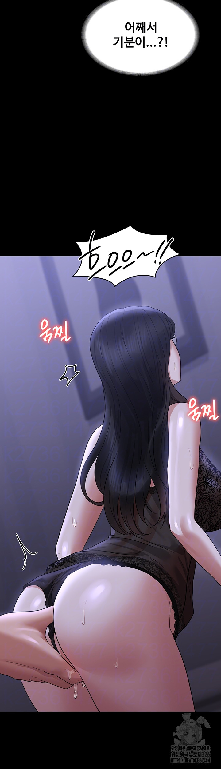 Supervisor Access Raw Chapter 104 image 12
