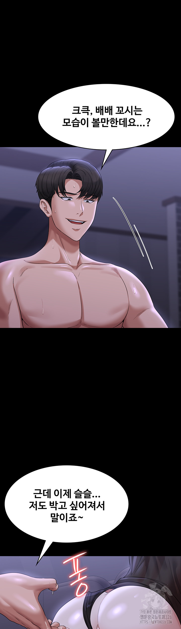 Supervisor Access Raw Chapter 104 image 13