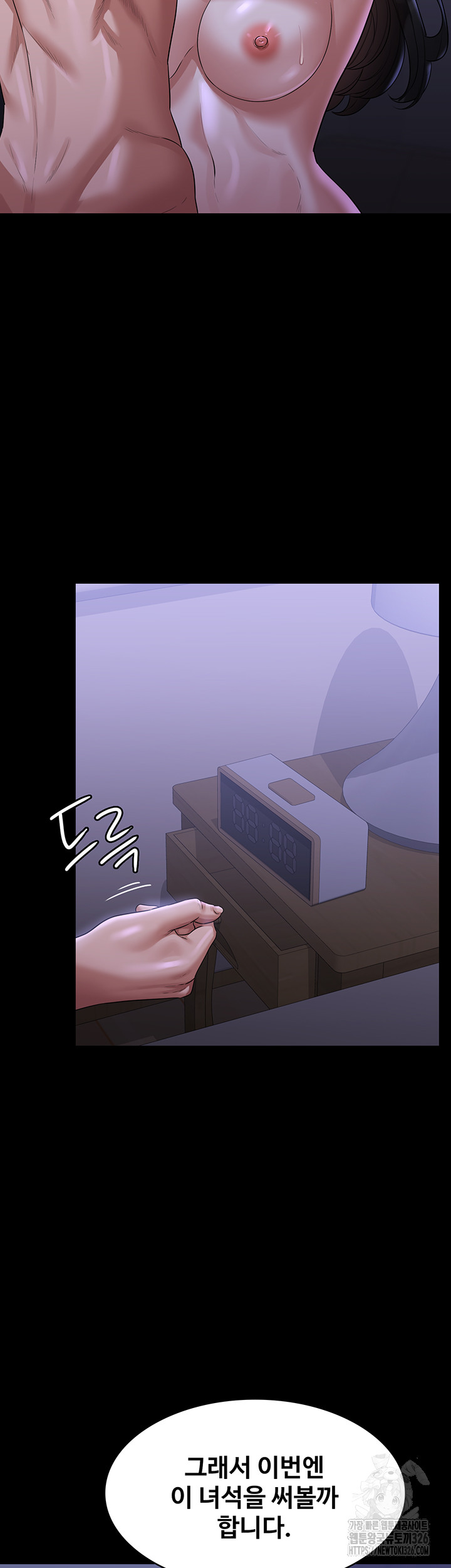 Supervisor Access Raw Chapter 104 image 16