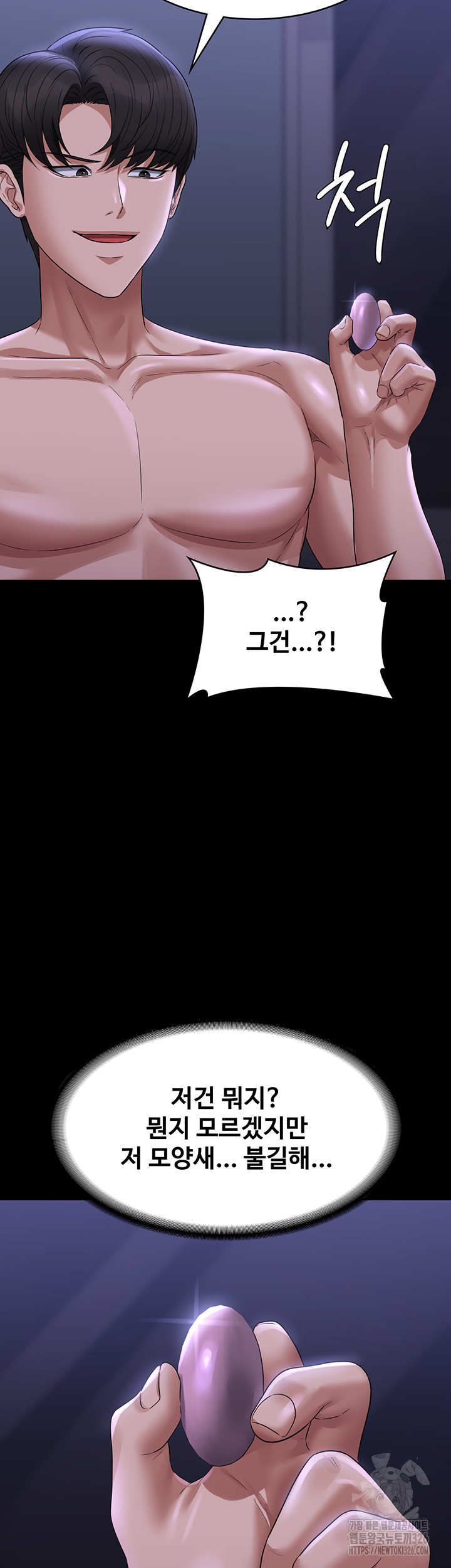 Supervisor Access Raw Chapter 104 image 17