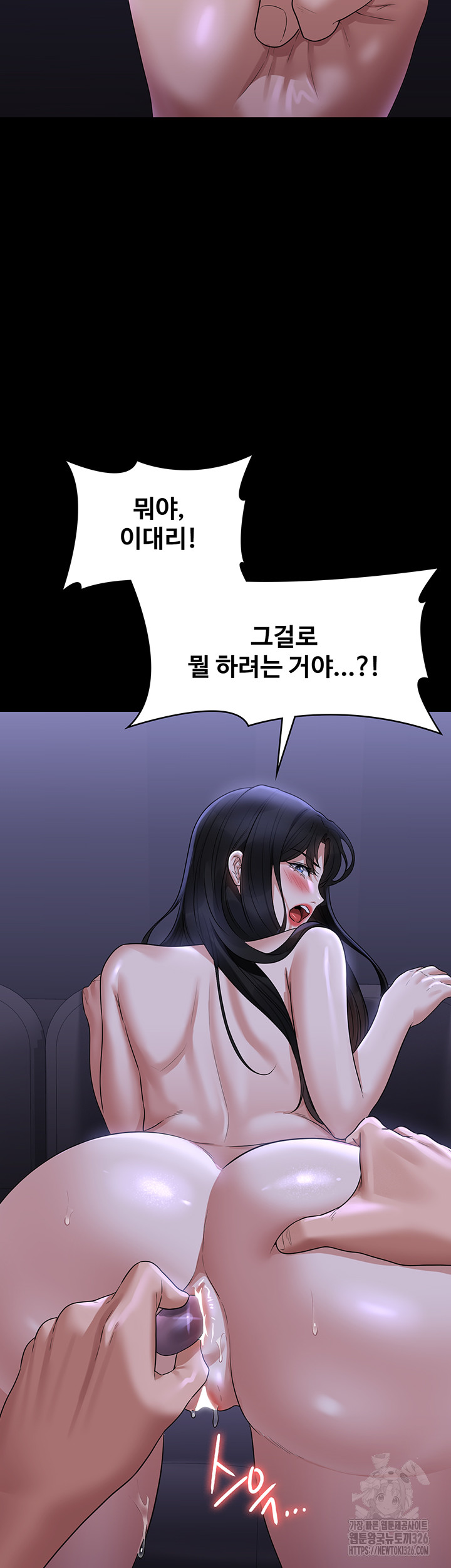 Supervisor Access Raw Chapter 104 image 18