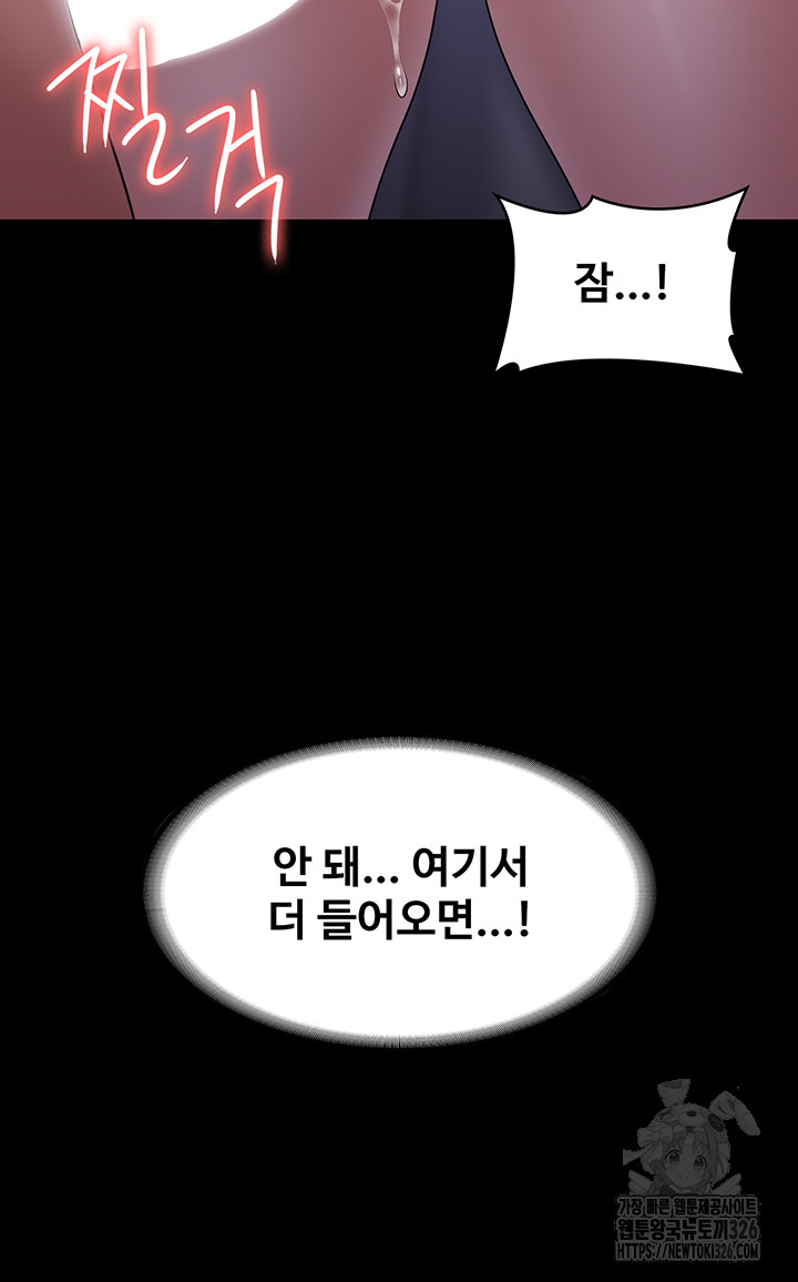 Supervisor Access Raw Chapter 104 image 23