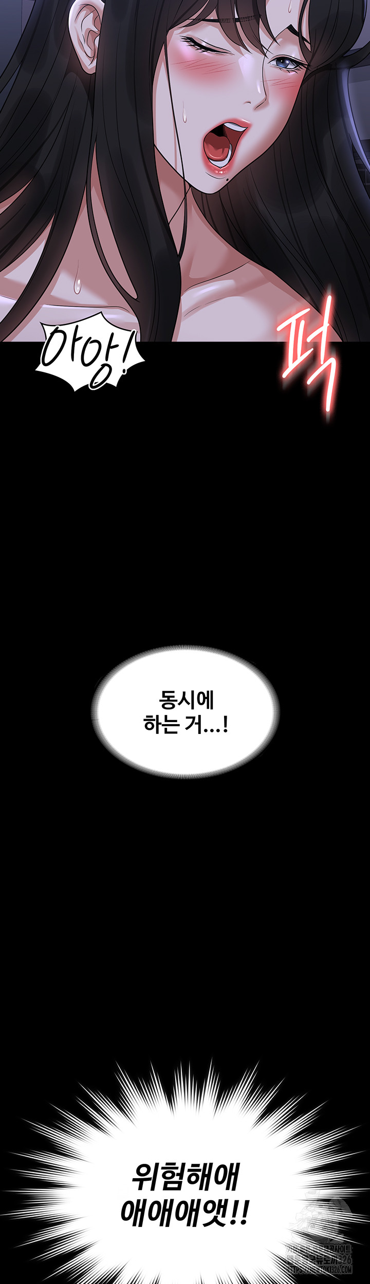 Supervisor Access Raw Chapter 104 image 32
