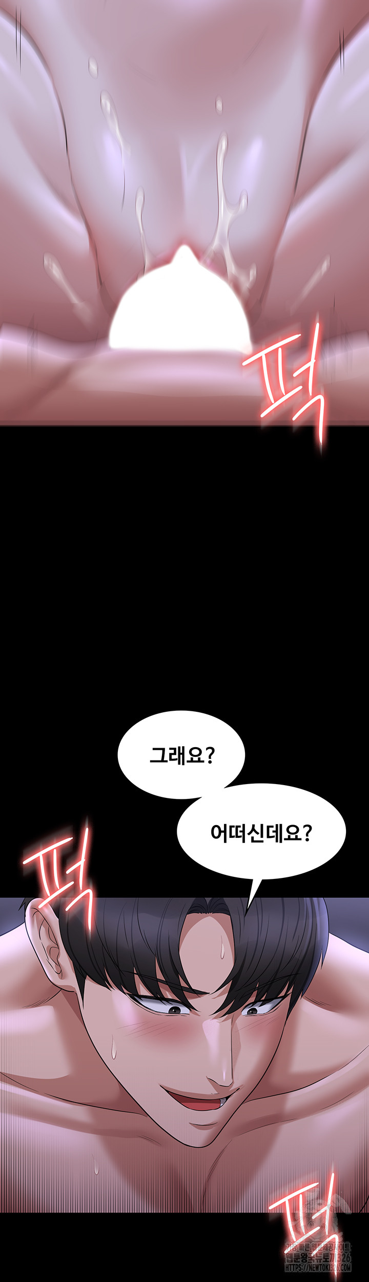 Supervisor Access Raw Chapter 104 image 44