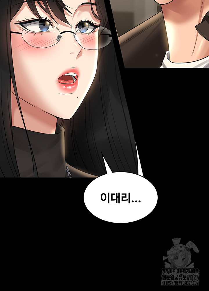 Supervisor Access Raw Chapter 105 image 14