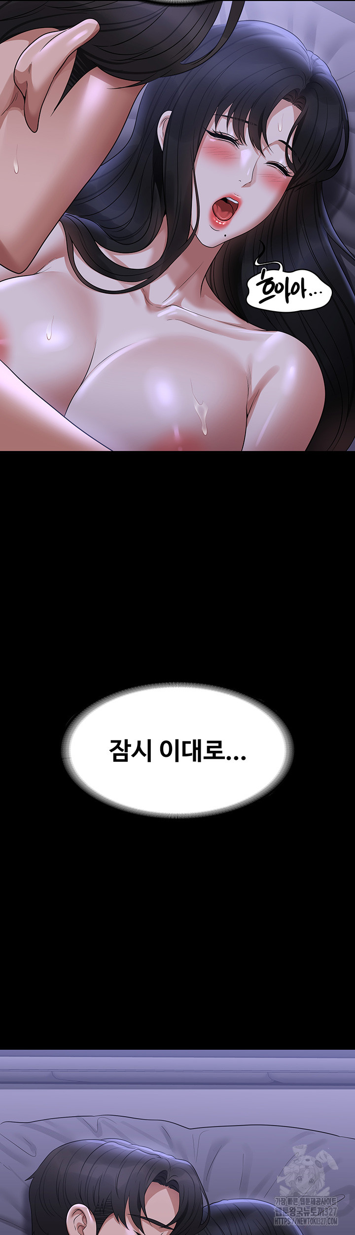 Supervisor Access Raw Chapter 105 image 1