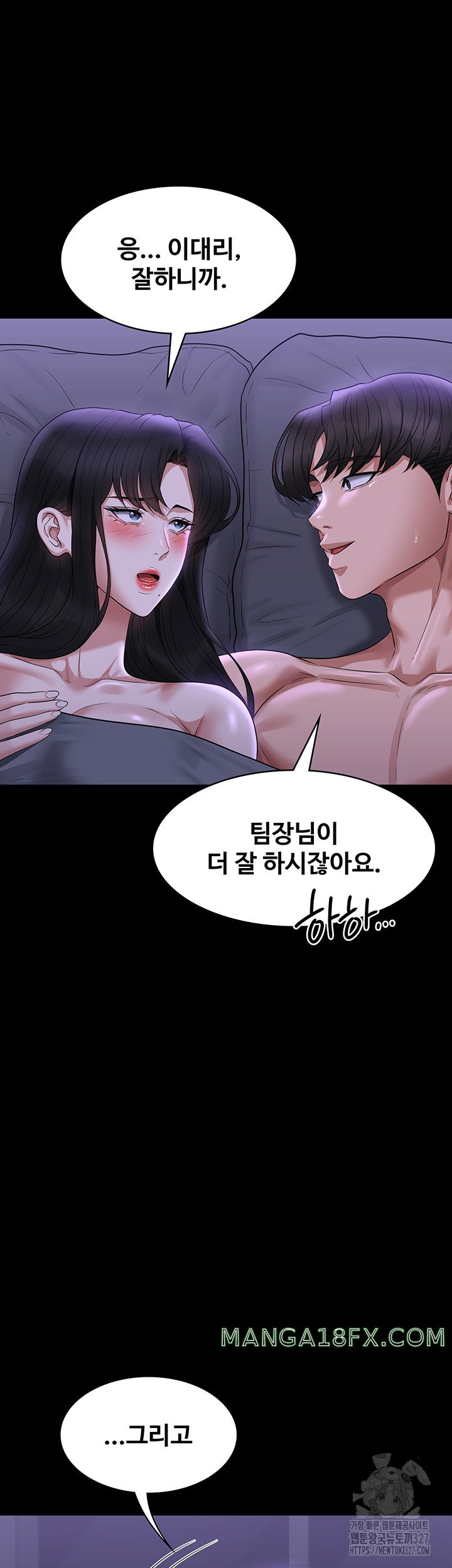 Supervisor Access Raw Chapter 105 image 20