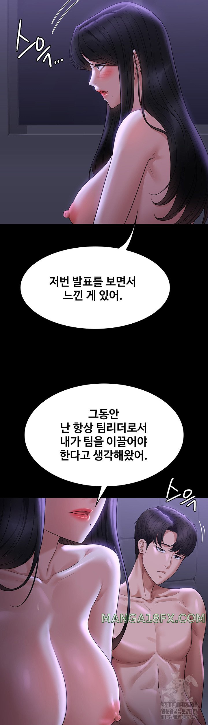 Supervisor Access Raw Chapter 105 image 21