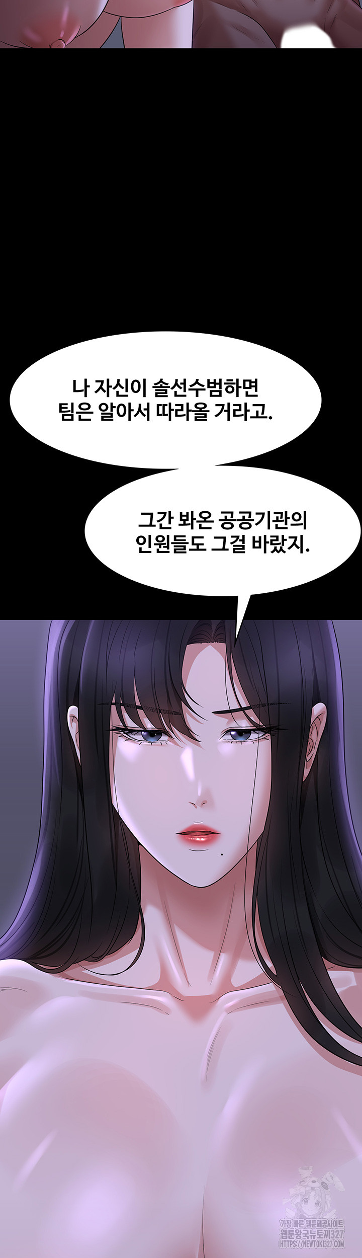 Supervisor Access Raw Chapter 105 image 22