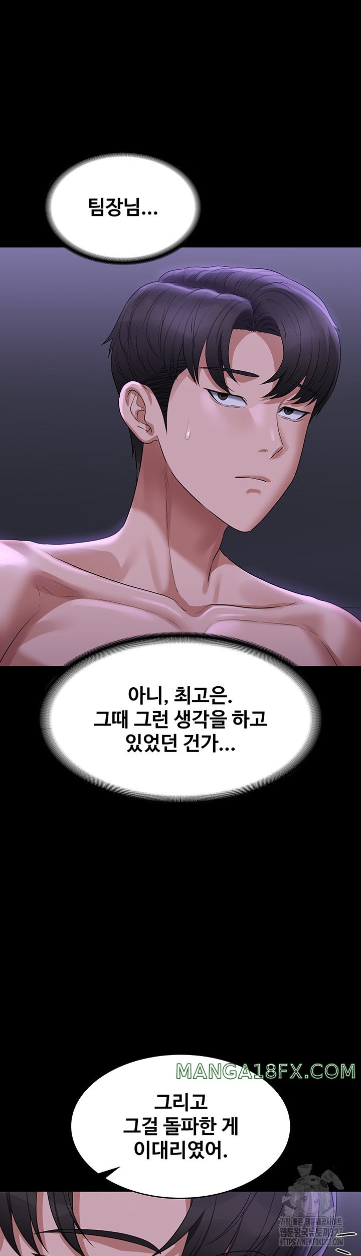 Supervisor Access Raw Chapter 105 image 25