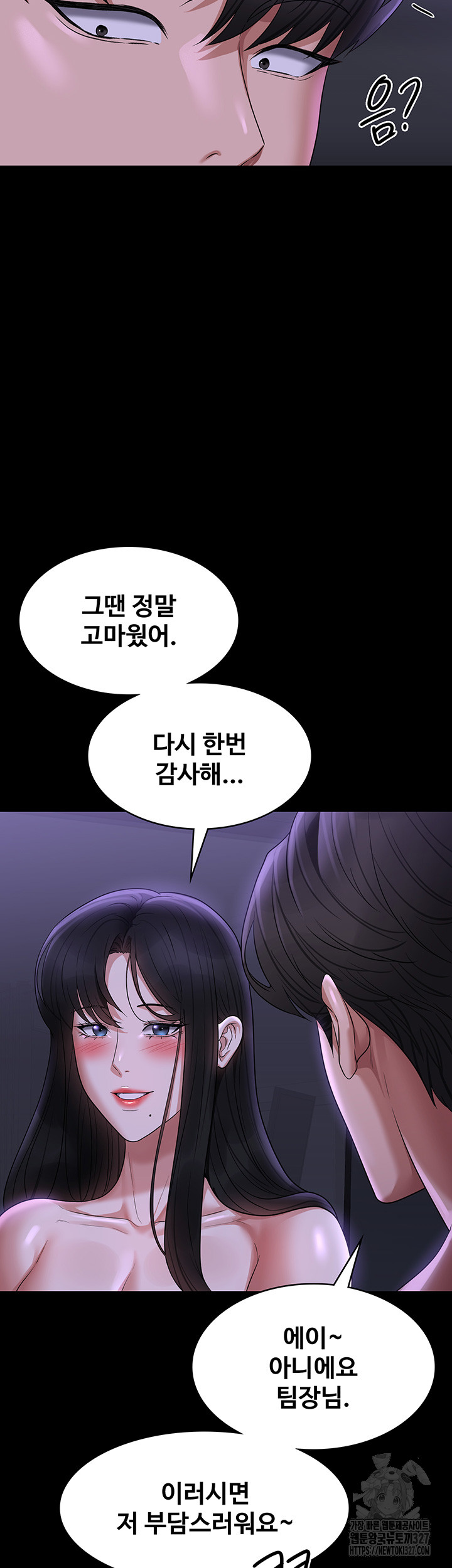 Supervisor Access Raw Chapter 105 image 26