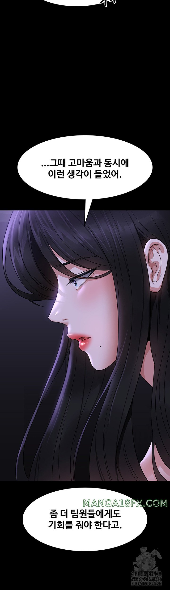 Supervisor Access Raw Chapter 105 image 27