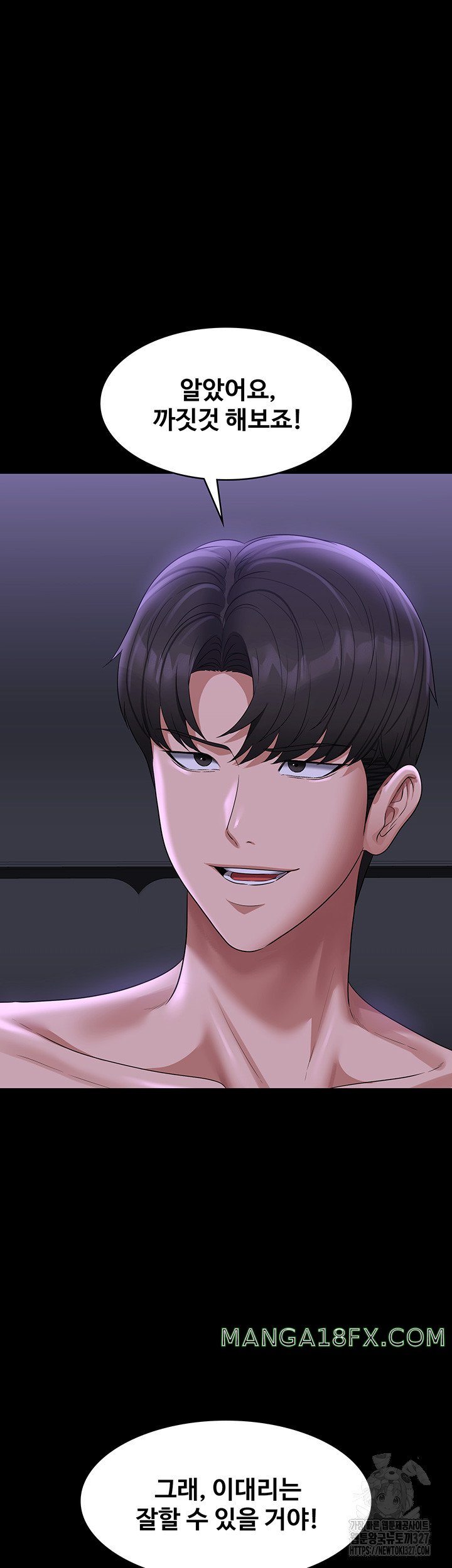 Supervisor Access Raw Chapter 105 image 31