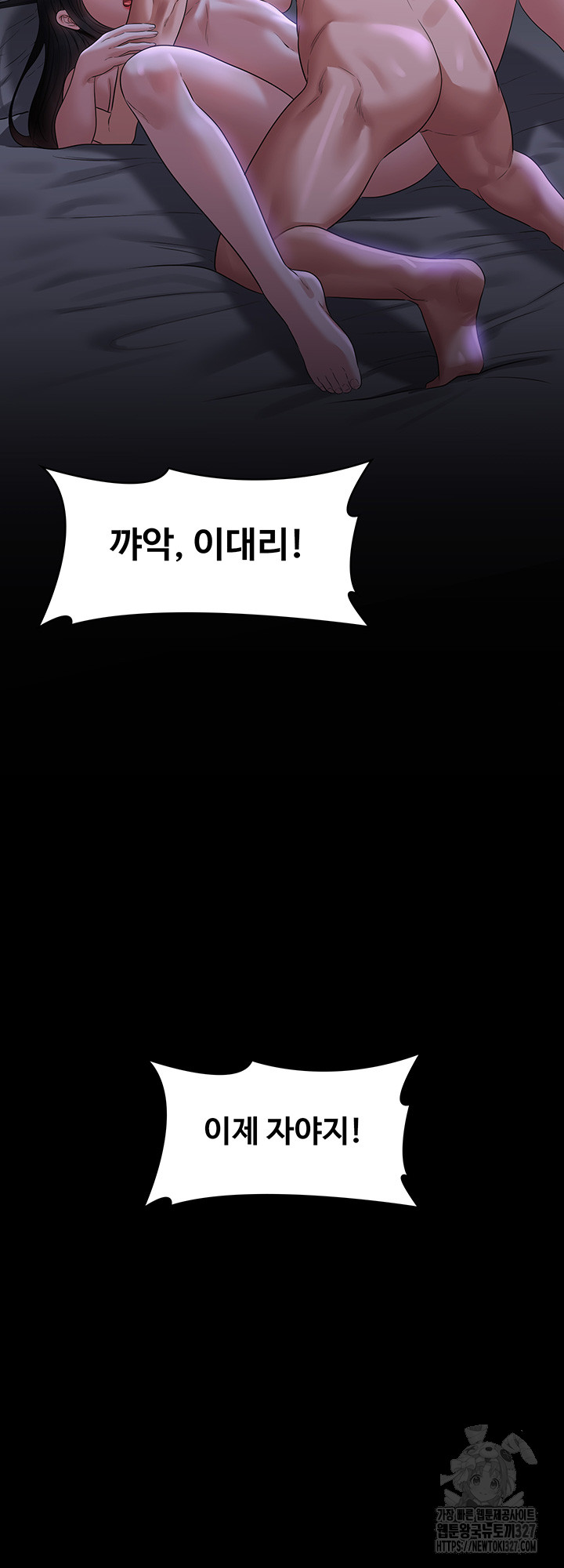 Supervisor Access Raw Chapter 105 image 34