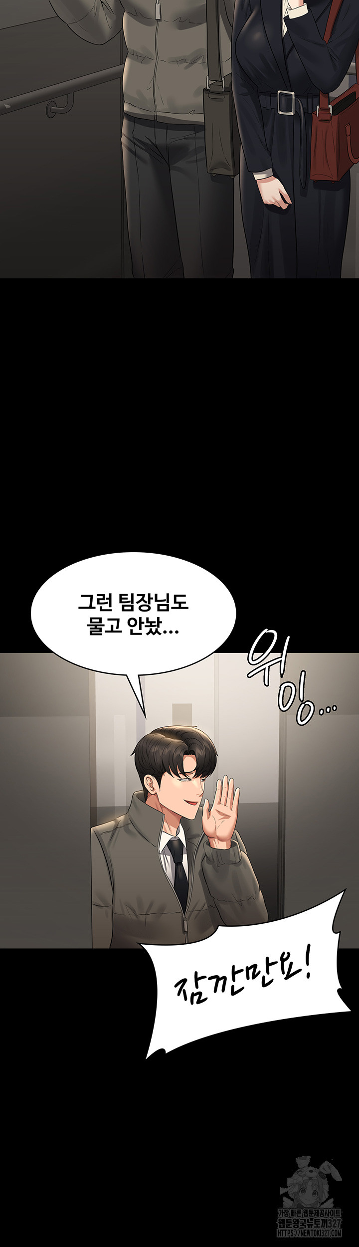 Supervisor Access Raw Chapter 105 image 38
