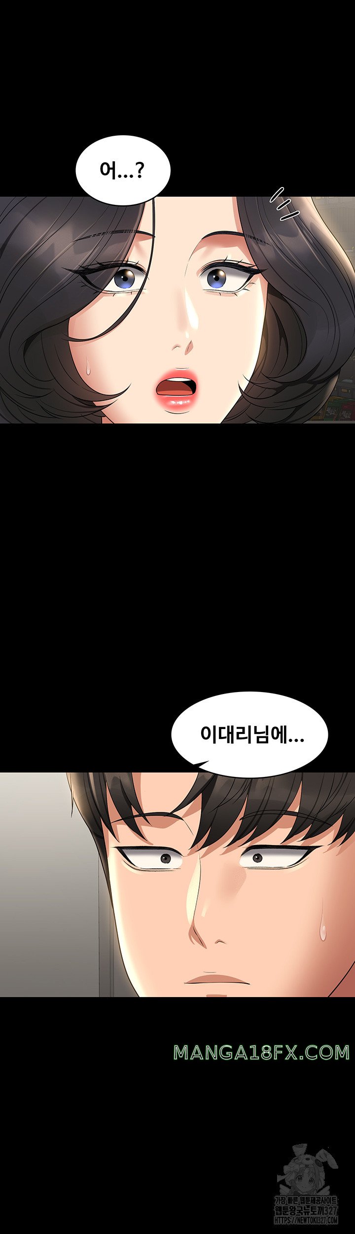 Supervisor Access Raw Chapter 105 image 40